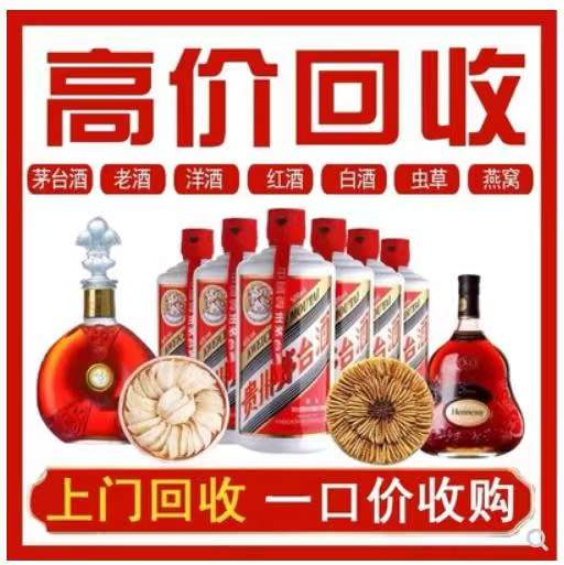 桐庐回收茅台酒